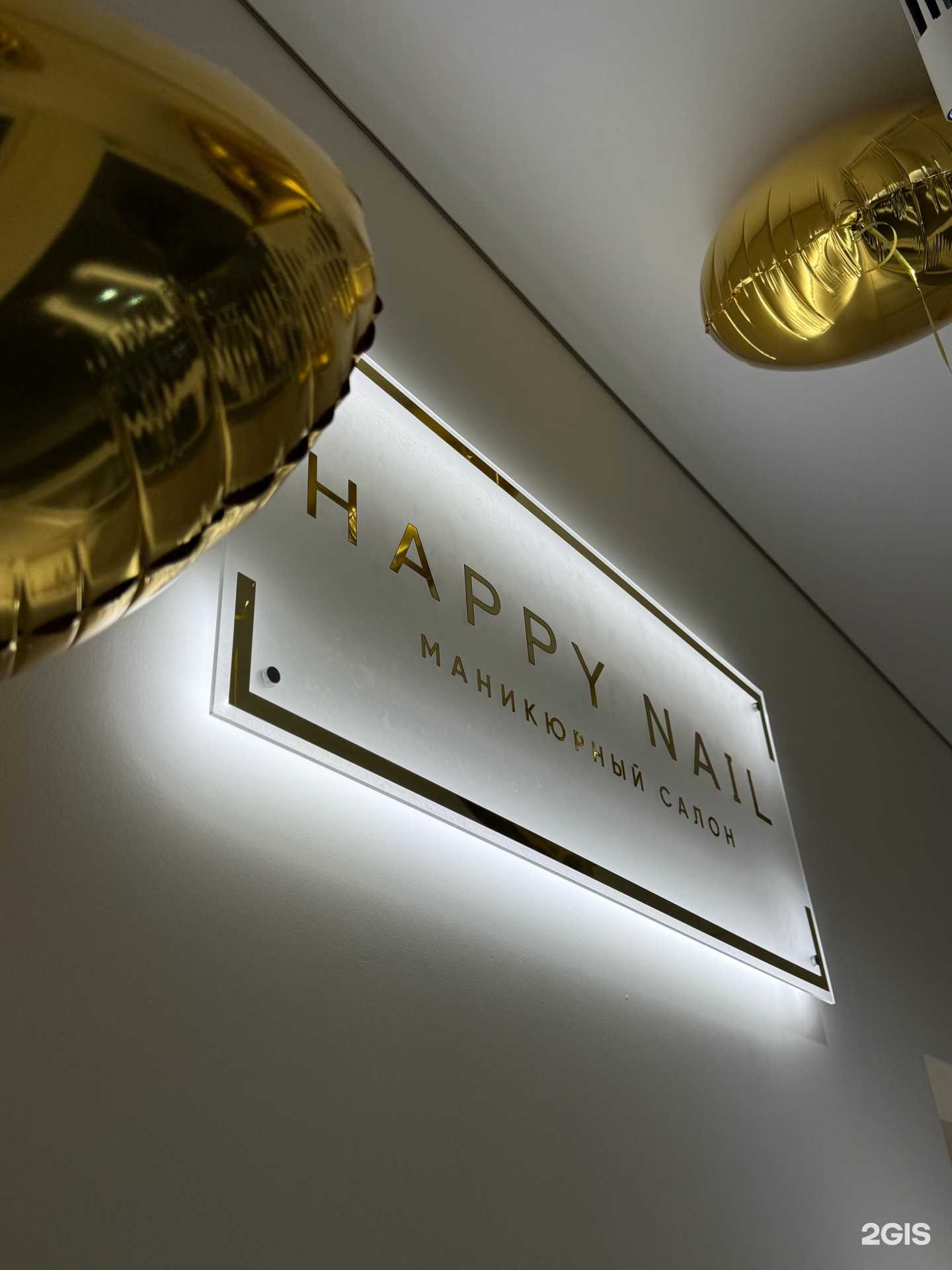 Отзывы на компанию Happy Nail в Ростове-на-Дону c фото