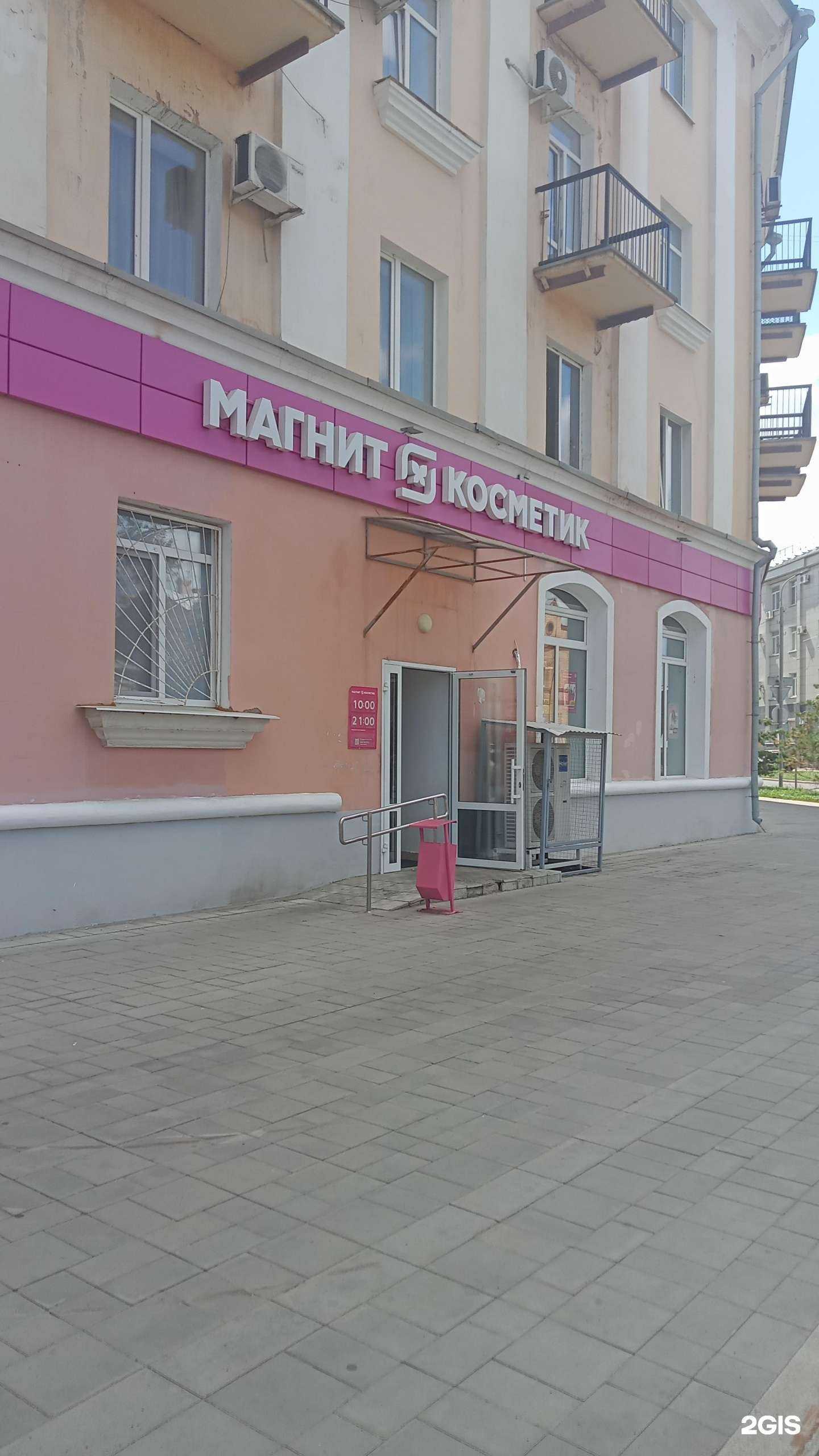 Отзывы на компанию Магнит Косметик в Оренбурге c фото