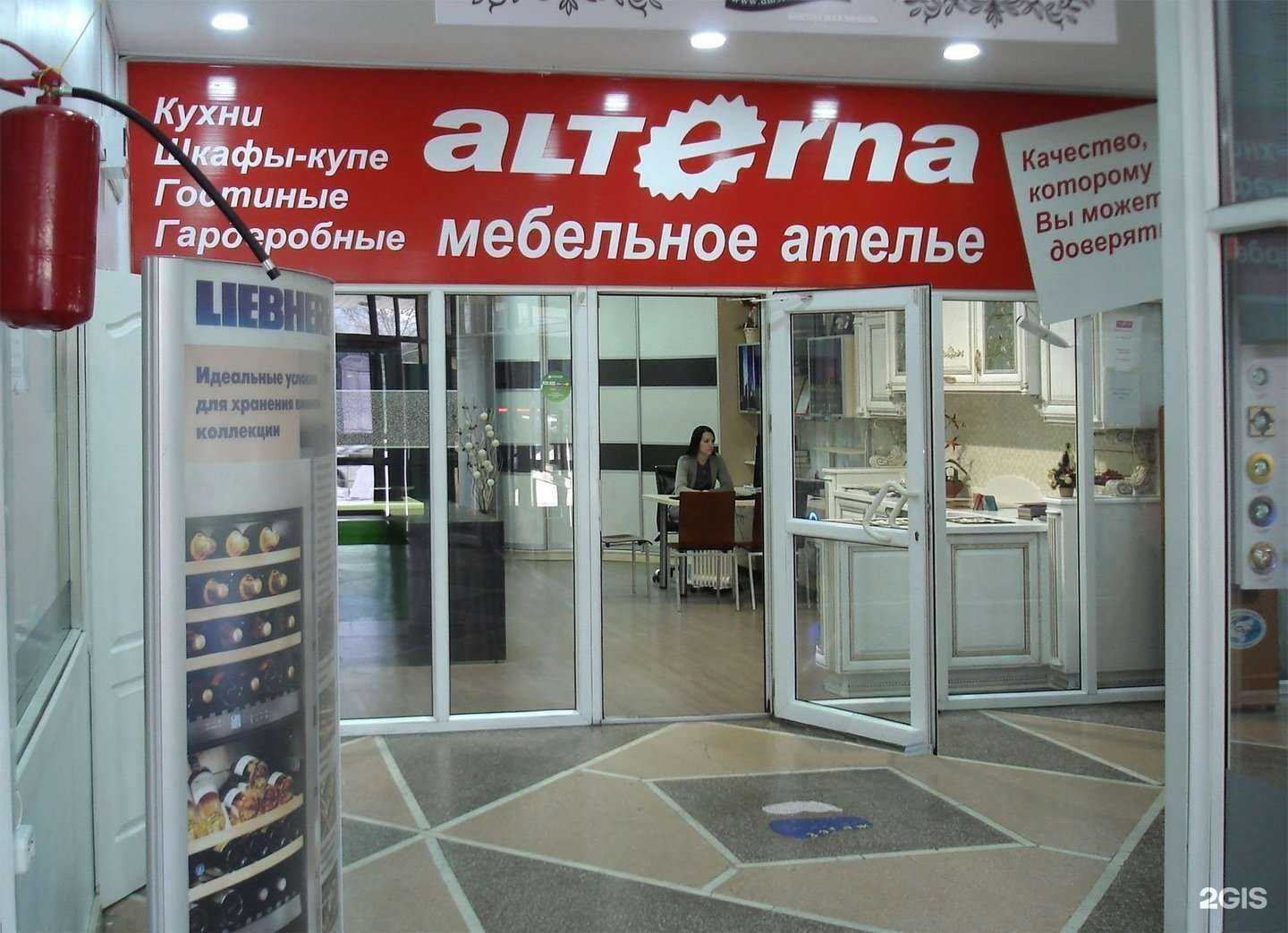 Отзывы на компанию Alterna в г. Омск c фото