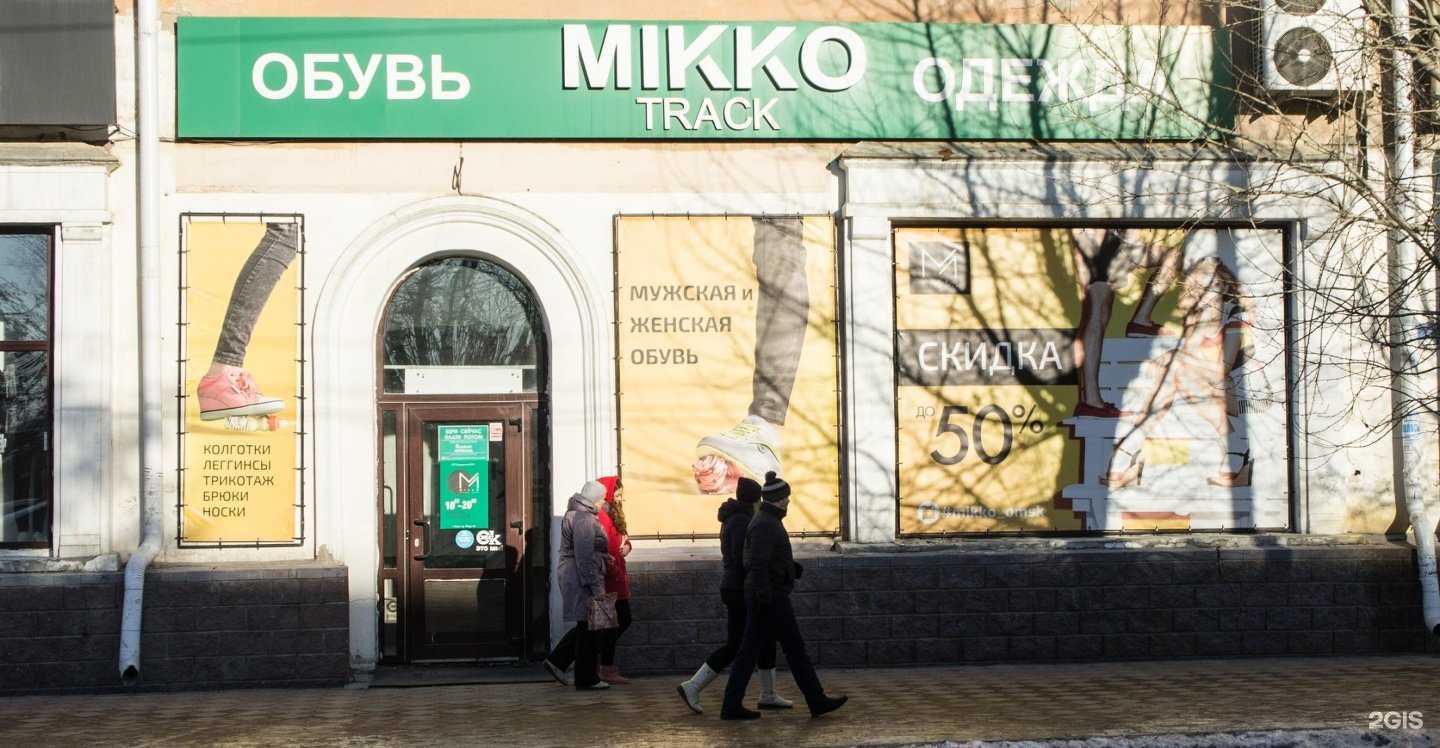 Отзывы на компанию Mikko Track в Омске c фото