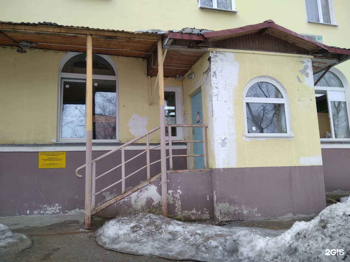 Отзывы на компанию Мурманская городская детская поликлиника №5 в г. Мурманск c фото