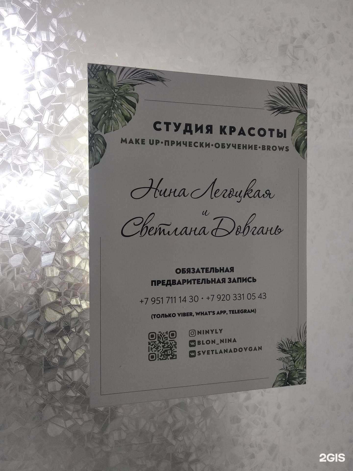 Отзывы на компанию Make Up в Смоленске c фото