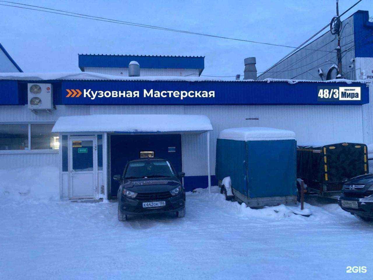 Отзывы на компанию Кузовная мастерская в Сургуте c фото