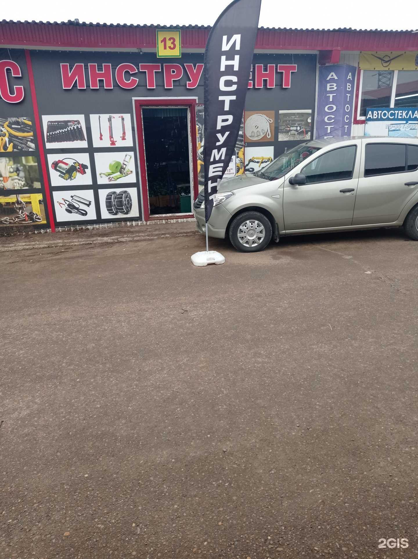 Отзывы на компанию Магазин инструментов в г. Набережные Челны c фото