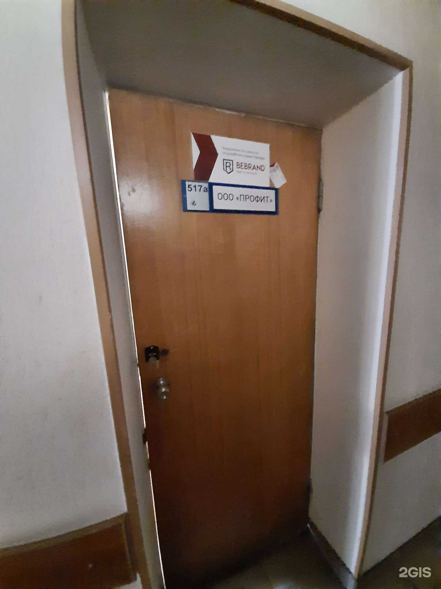 Отзывы на компанию BeBrand в г. Омск c фото