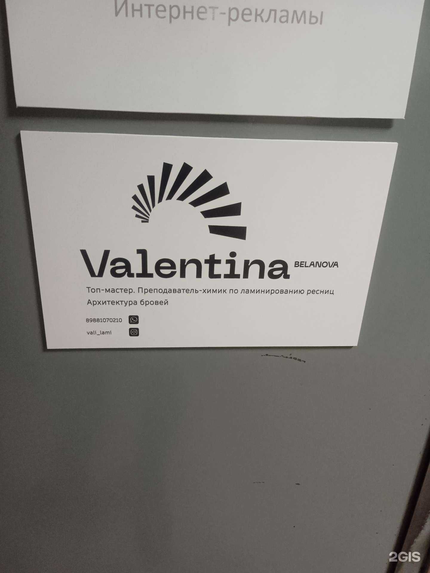 Отзывы на компанию Valentina Belanova в Ставрополе c фото