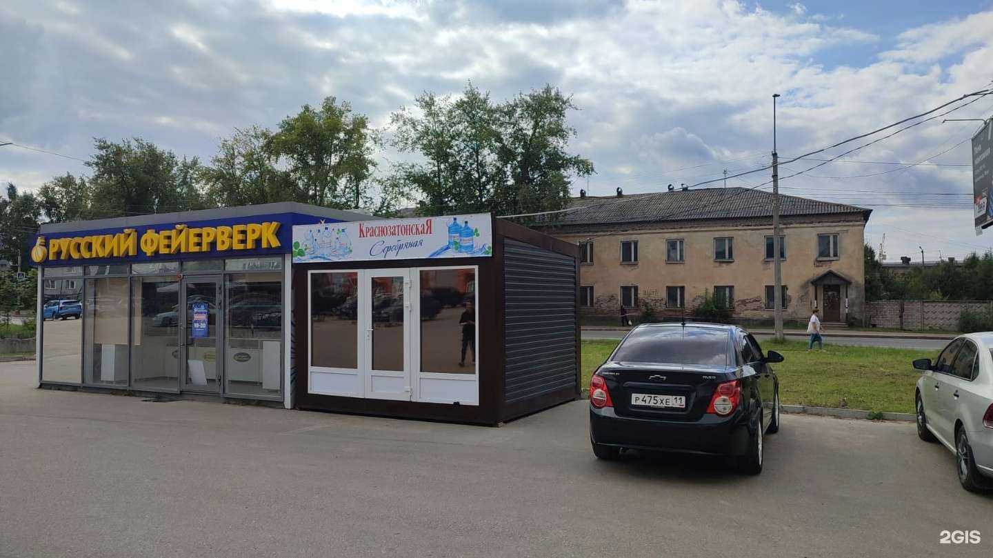 Отзывы на компанию Краснозатонская Серебряная в Сыктывкаре c фото