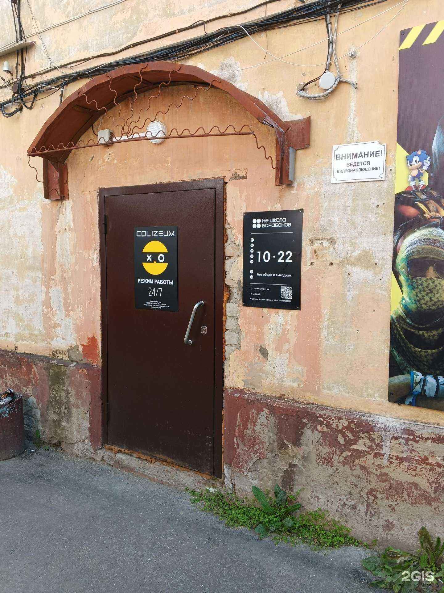 Отзывы на компанию Colizeum в Кирове c фото