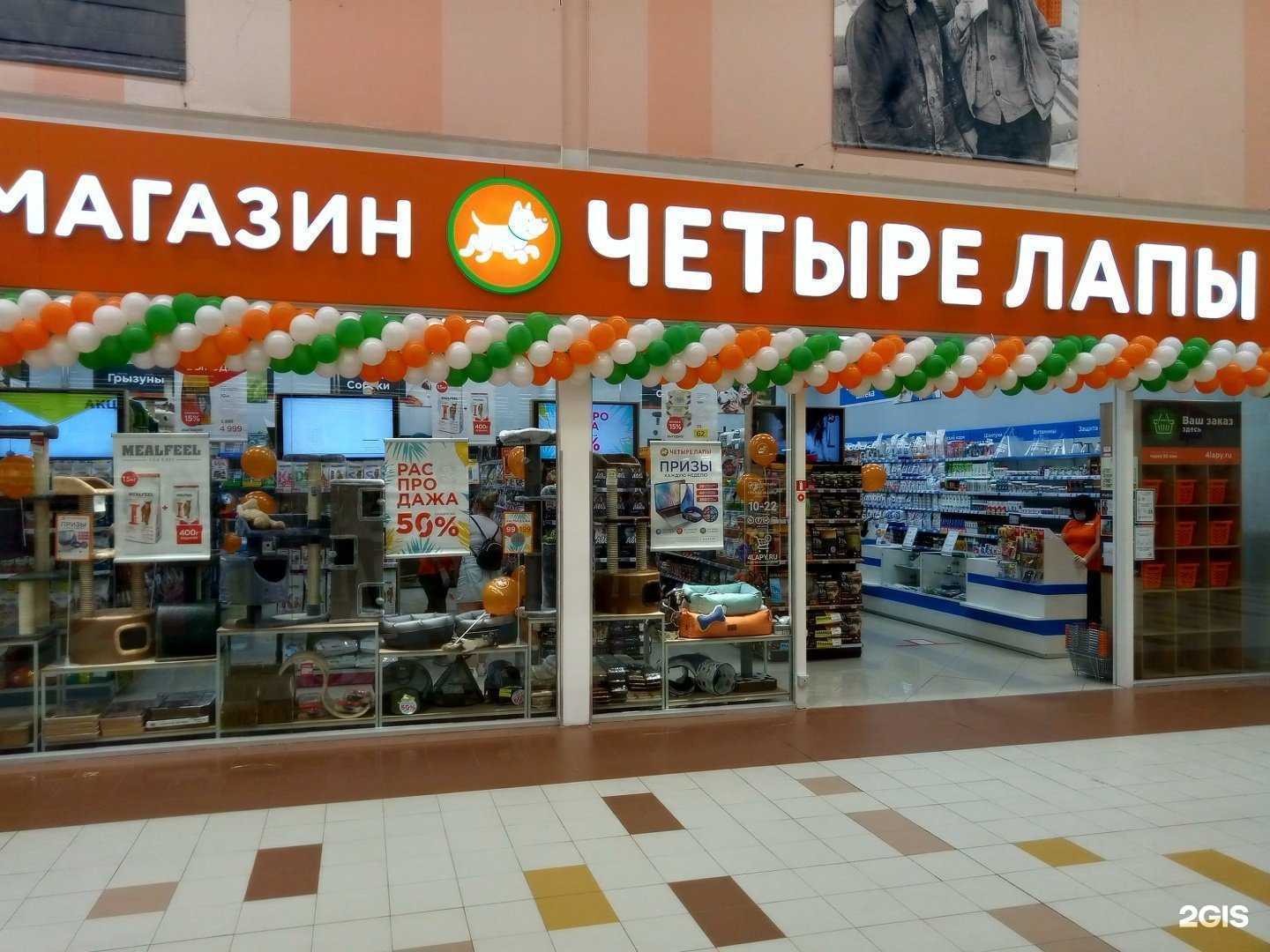 Отзывы на компанию Четыре лапы в г. Екатеринбург c фото