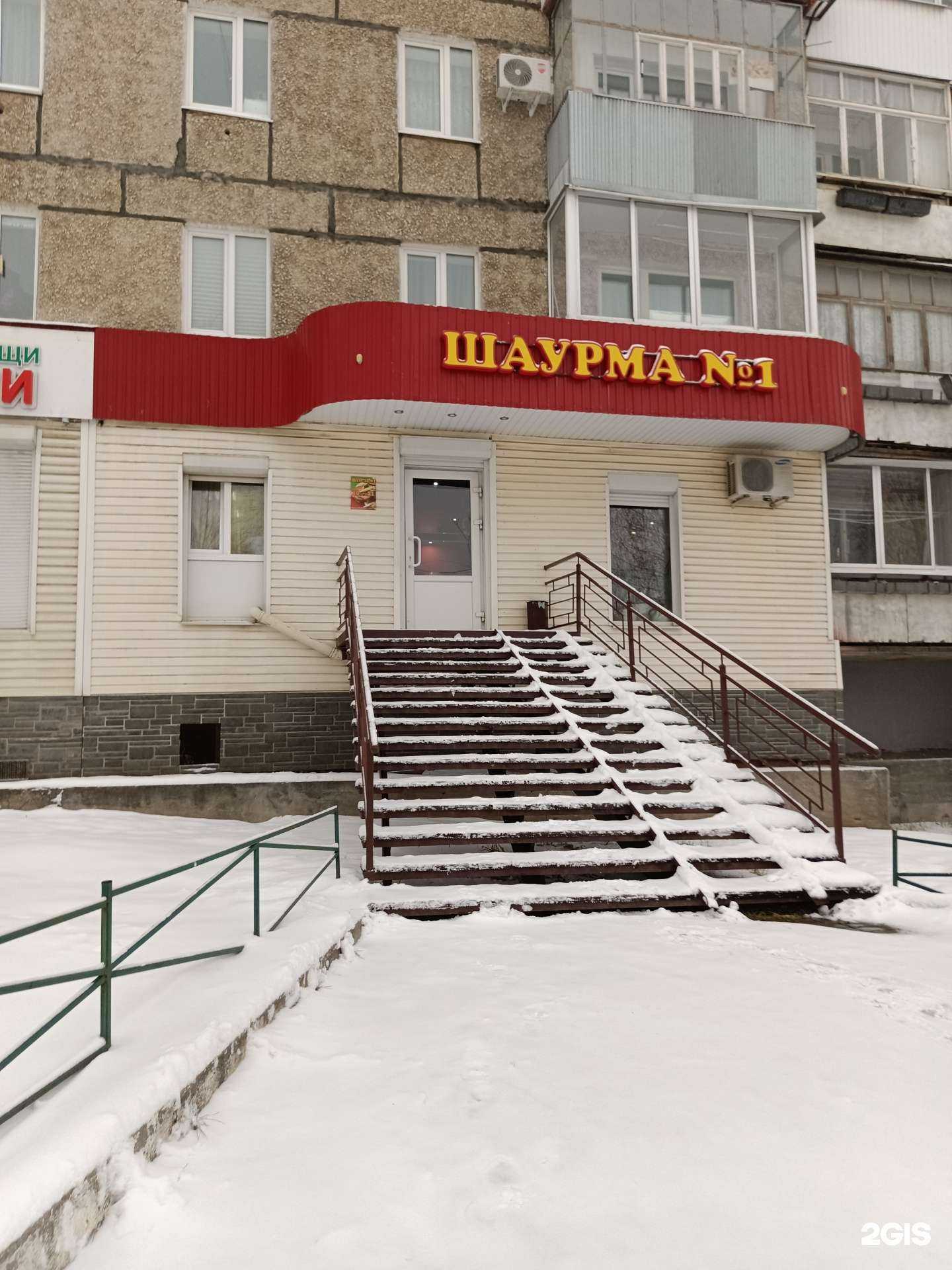 Отзывы на компанию Шаурма №1 в Чусовое c фото