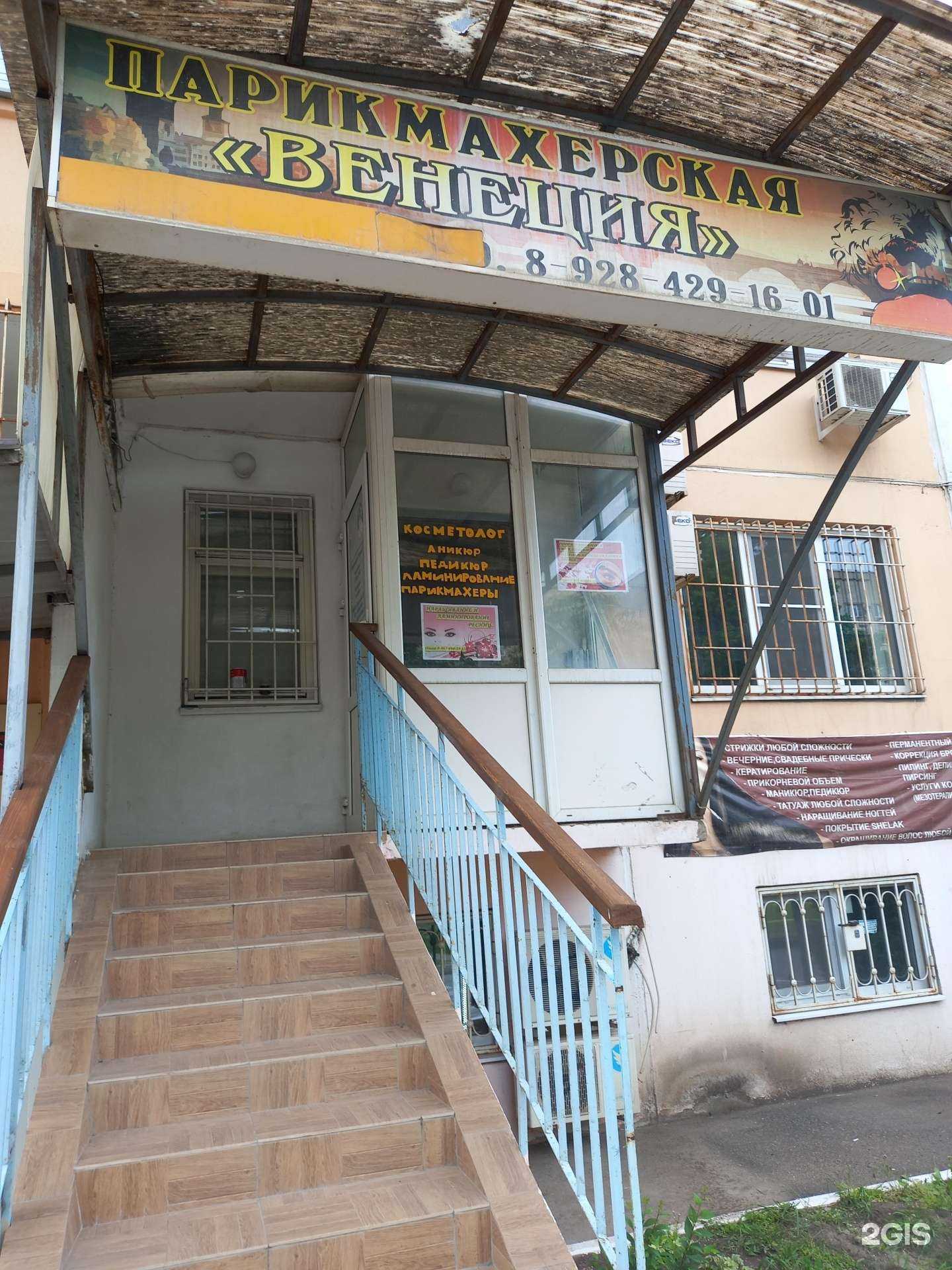 Отзывы на компанию Венеция в Краснодаре c фото