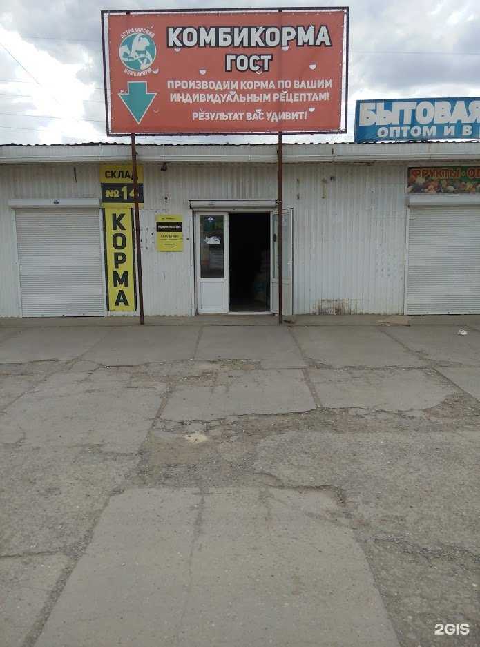 Отзывы на компанию Трейд Полимер в Астрахани c фото - фотография 2 из 2