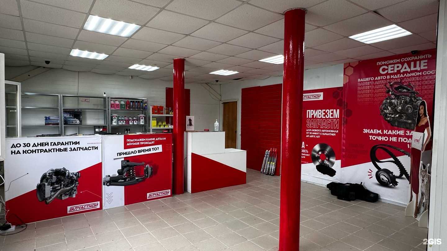 Отзывы на компанию Запчастной в Екатеринбурге c фото