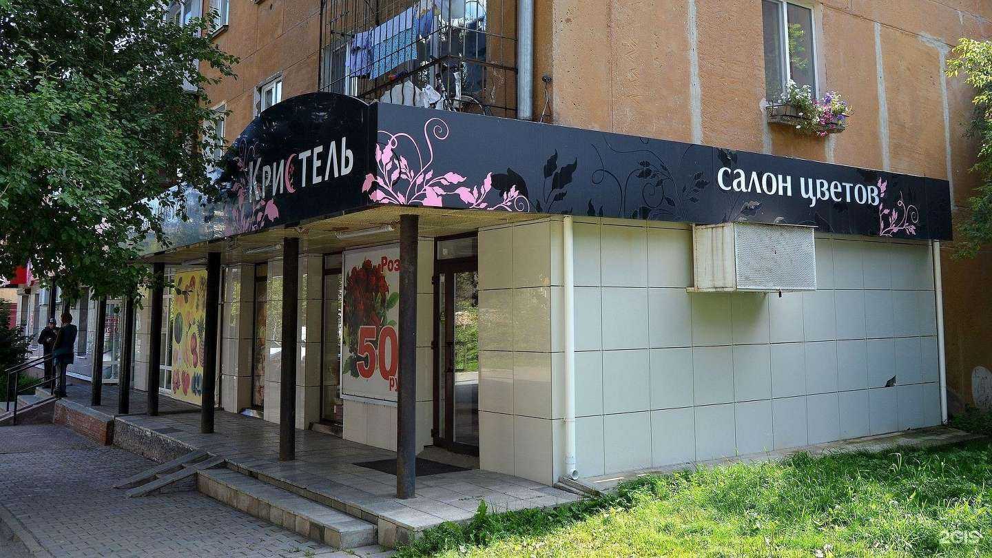 Отзывы на компанию Кристель в г. Ревда c фото