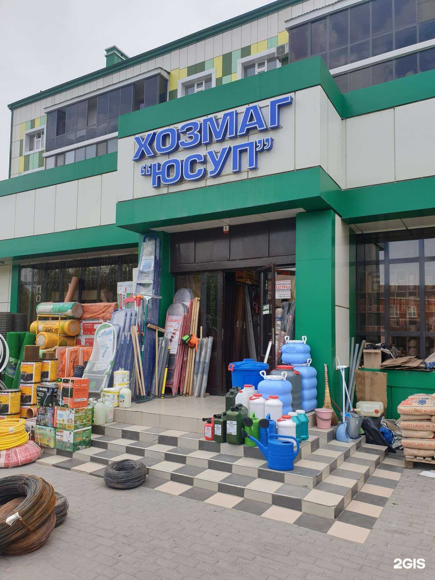 Отзывы на компанию Юсуп в г. Грозный c фото