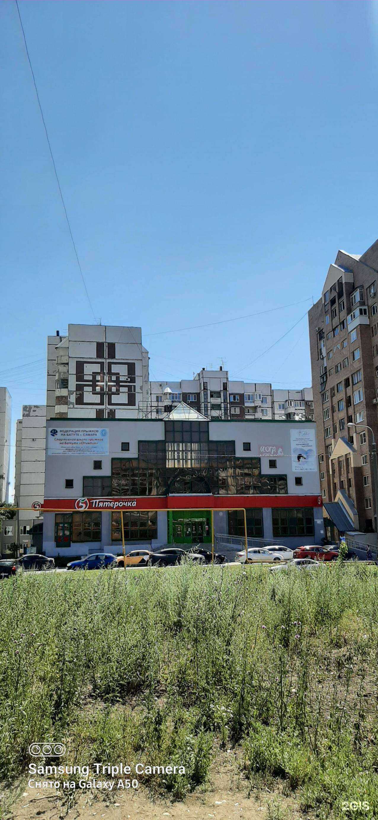 Отзывы на компанию Шаг вперед в Самаре c фото - фотография 2 из 2