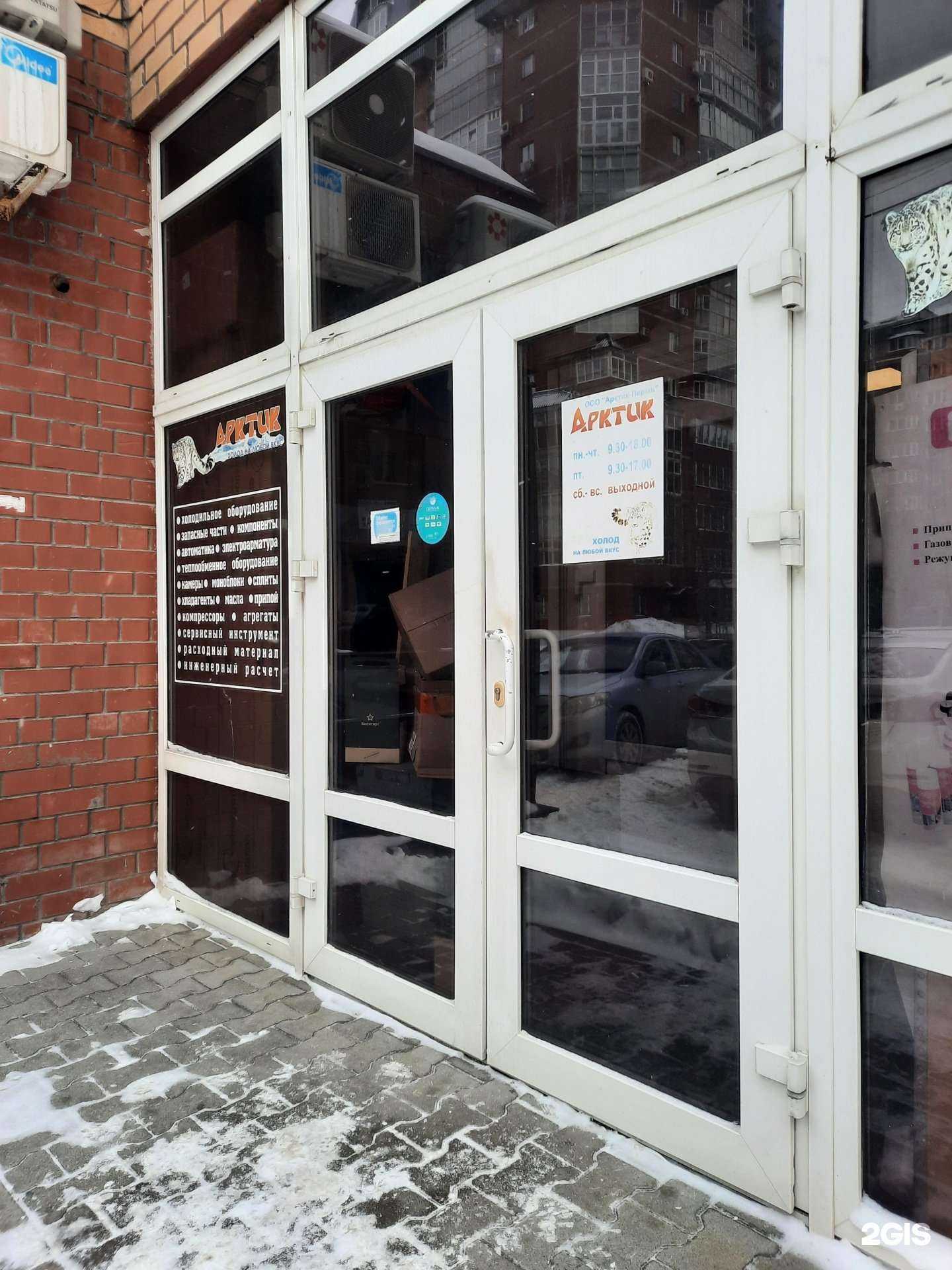 Отзывы на компанию Арктик-Пермь в г. Пермь c фото