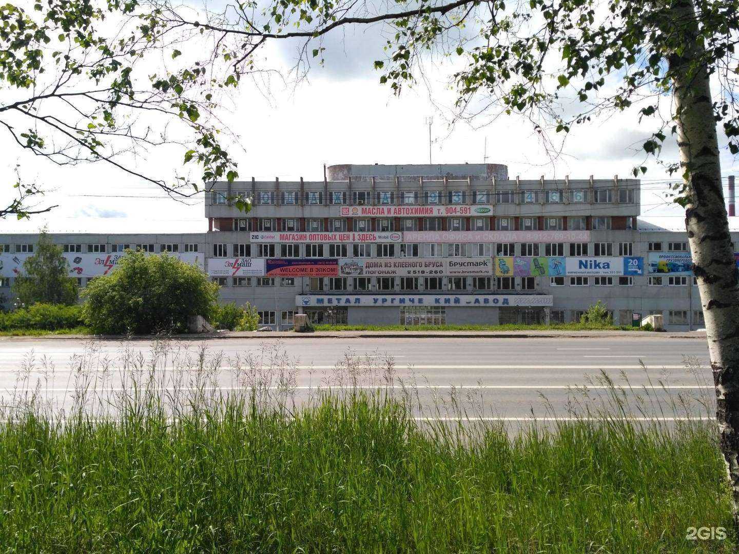 Отзывы на компанию ИПК-Сервис в Ижевске c фото - фотография 2 из 2