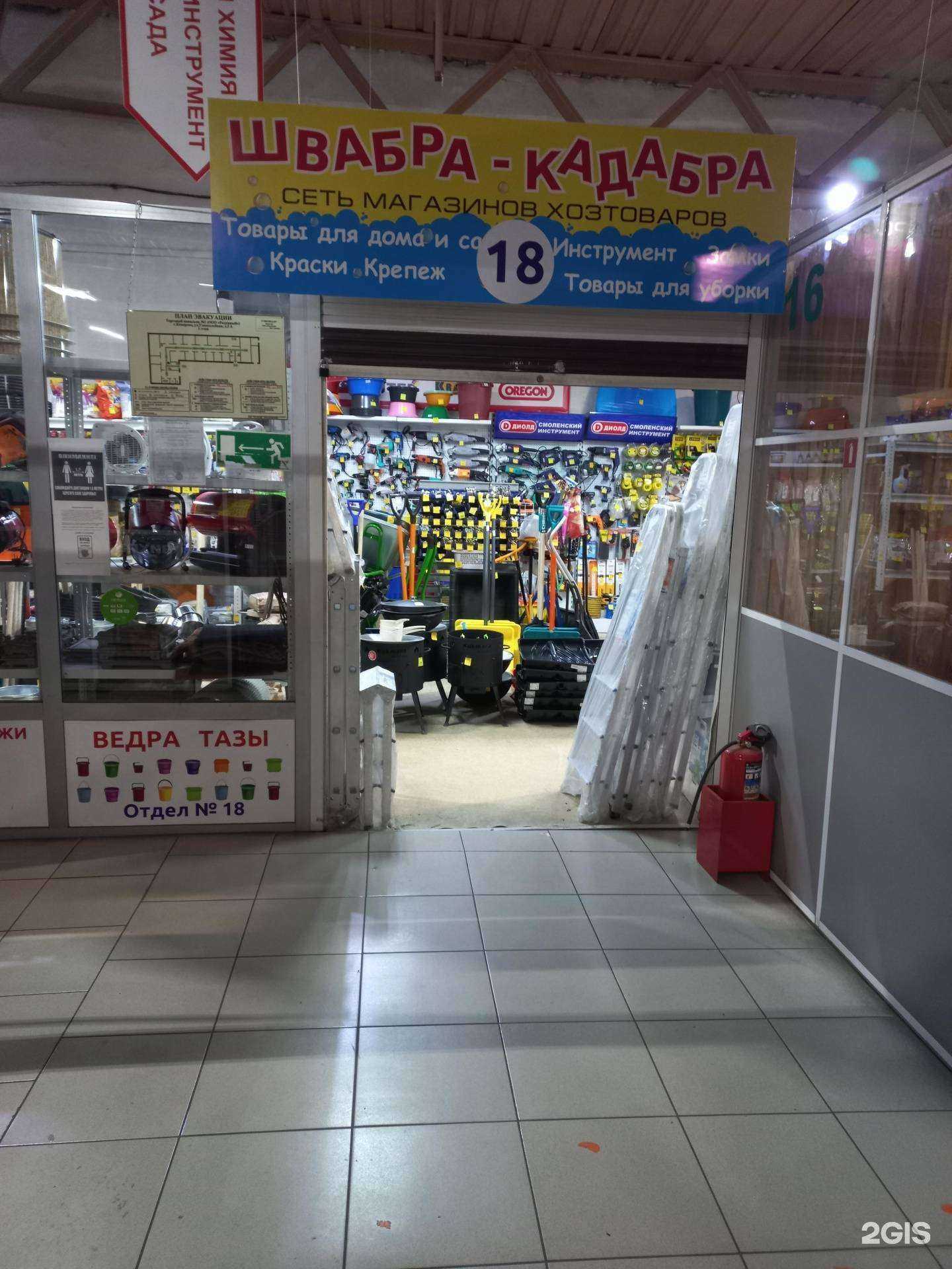 Отзывы на компанию Швабра-кадабра в г. Кемерово c фото