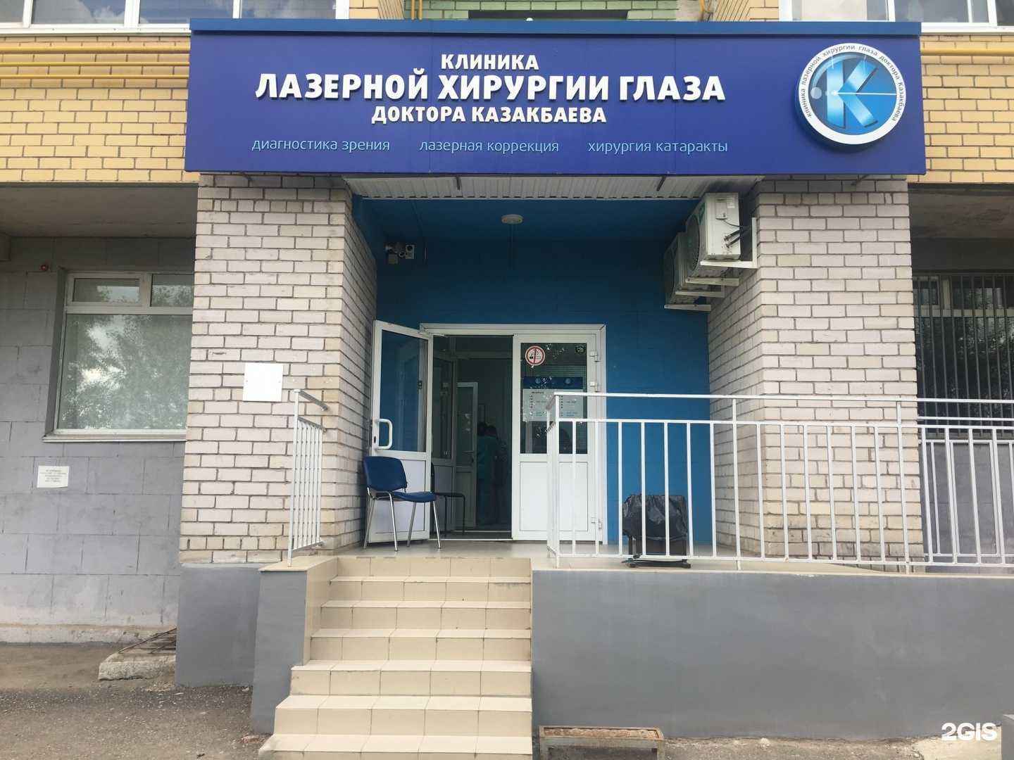 Отзывы на компанию Клиника лазерной хирургии доктора Казакбаева А.Г. в Нефтекамске c фото