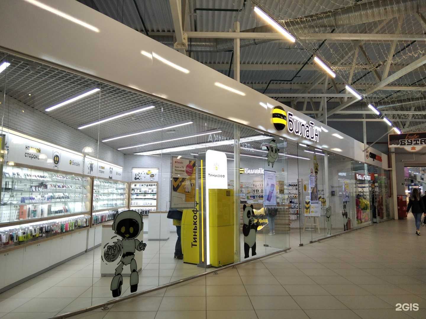 Отзывы на компанию билайн в Апатитах c фото