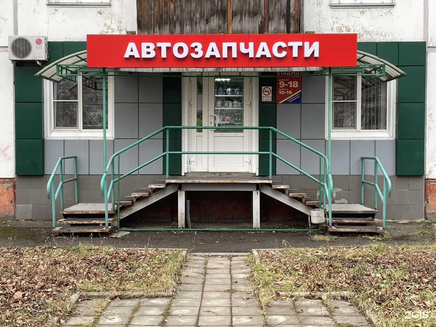 Отзывы на компанию Старт в г. Бийск c фото