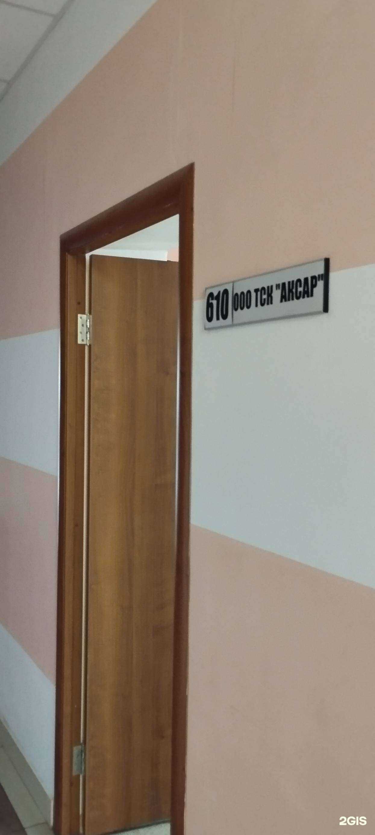 Отзывы на компанию ТСК Аксар в г. Челябинск c фото