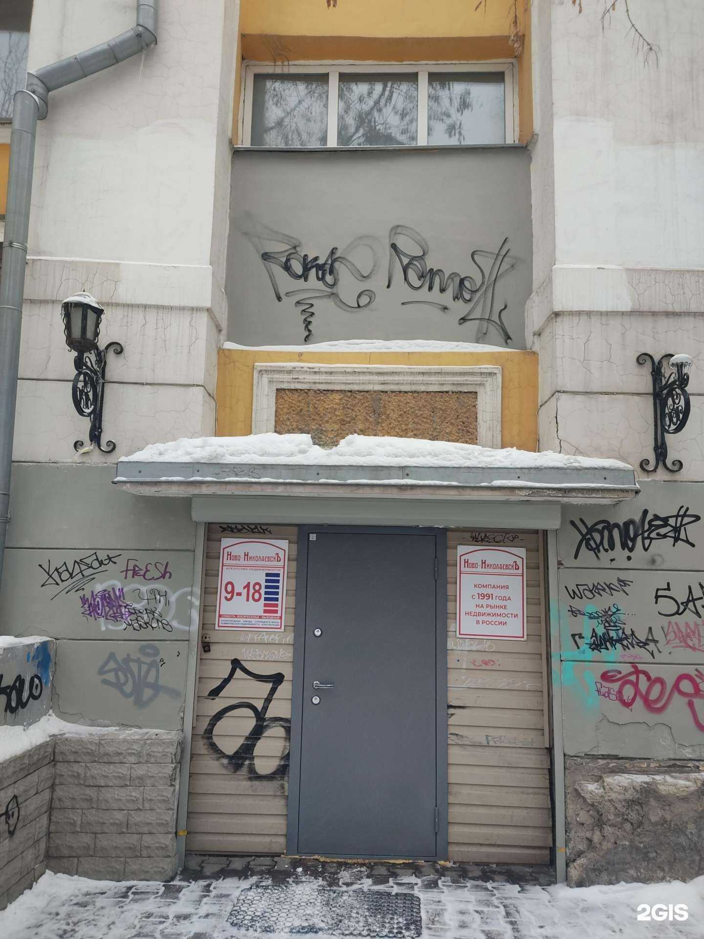 Отзывы на компанию Компания Ново-Николаевскъ в Новосибирске c фото