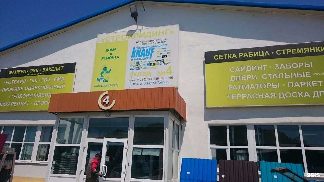 Отзывы на компанию Стройлидинг в г. Находка c фото
