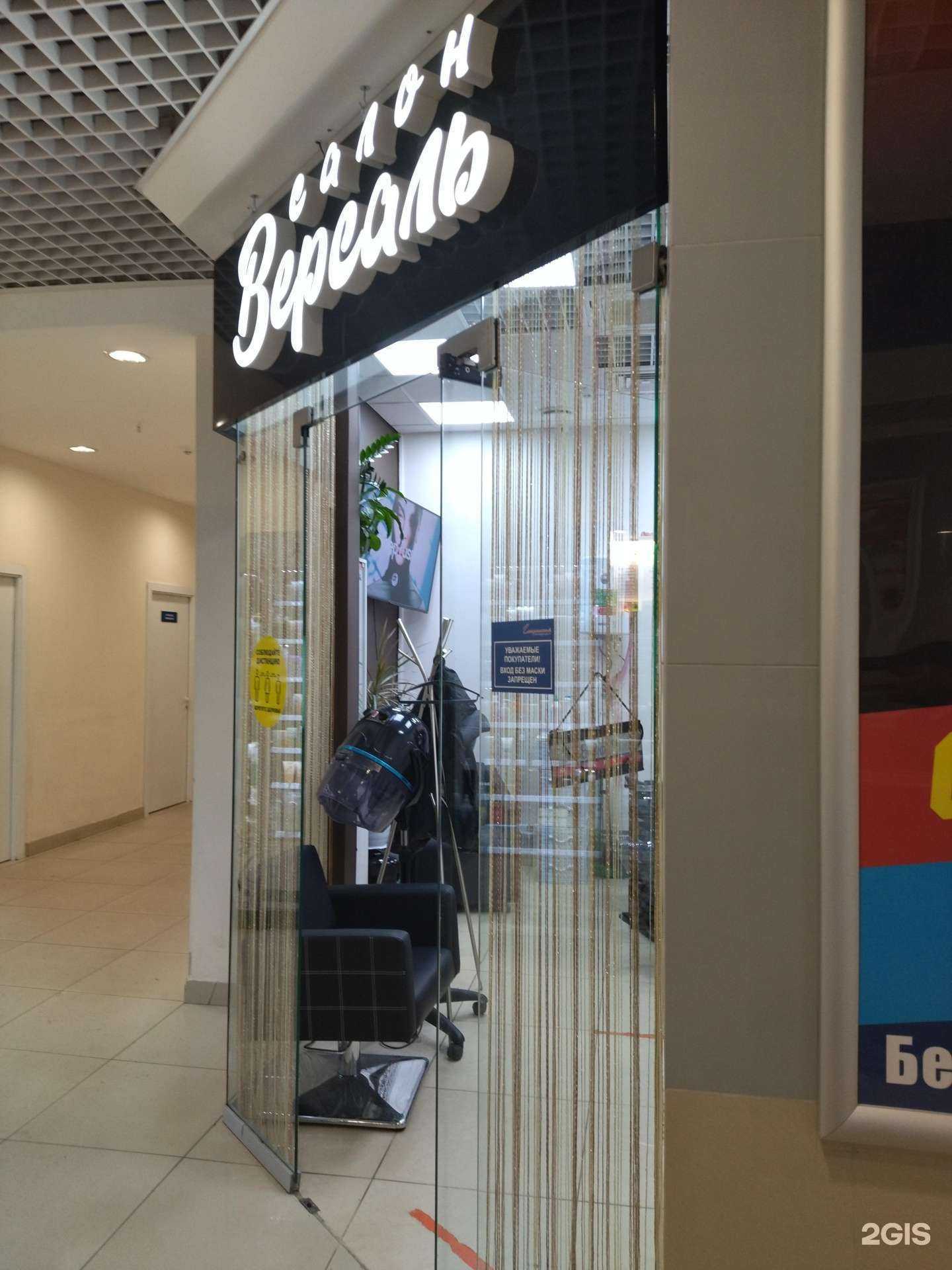 Отзывы на компанию Версаль в г. Нижний Новгород c фото