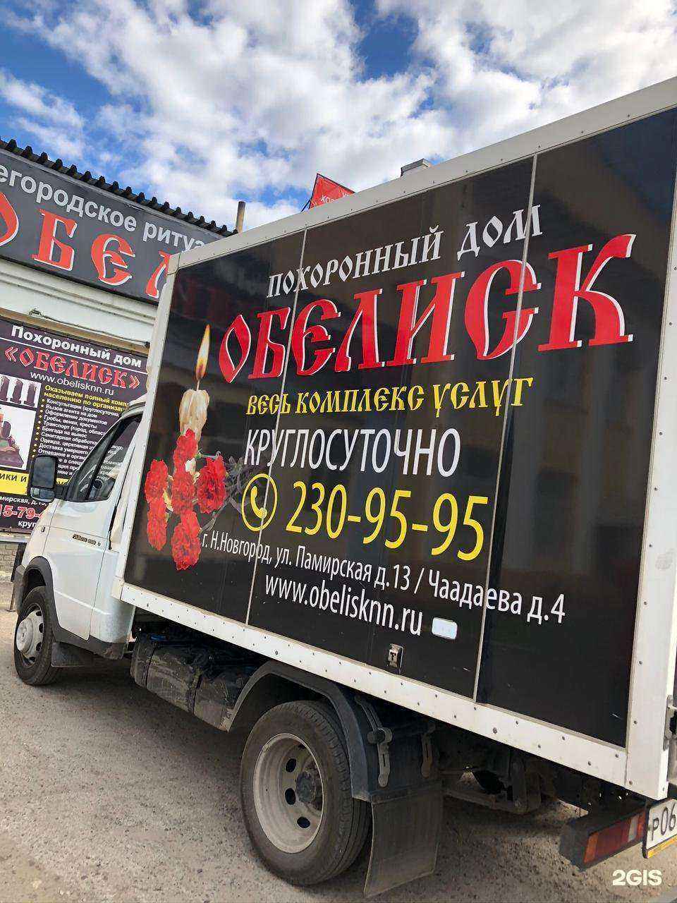 Отзывы на компанию Обелиск в Арзамасе c фото