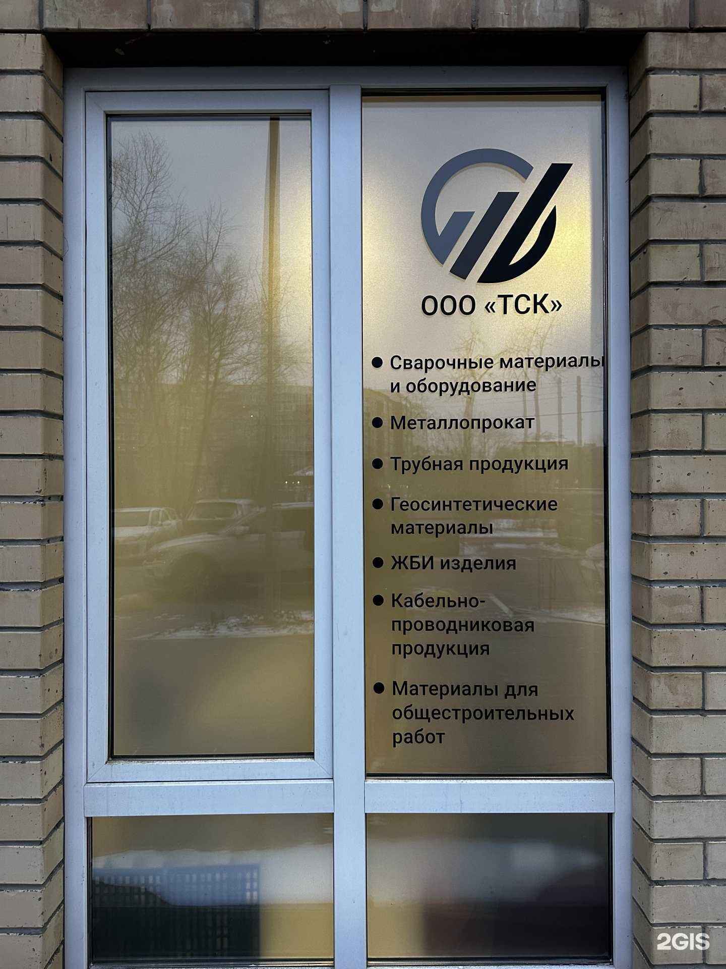 Отзывы на компанию ТрейдСнабКомплект в Тюмени c фото