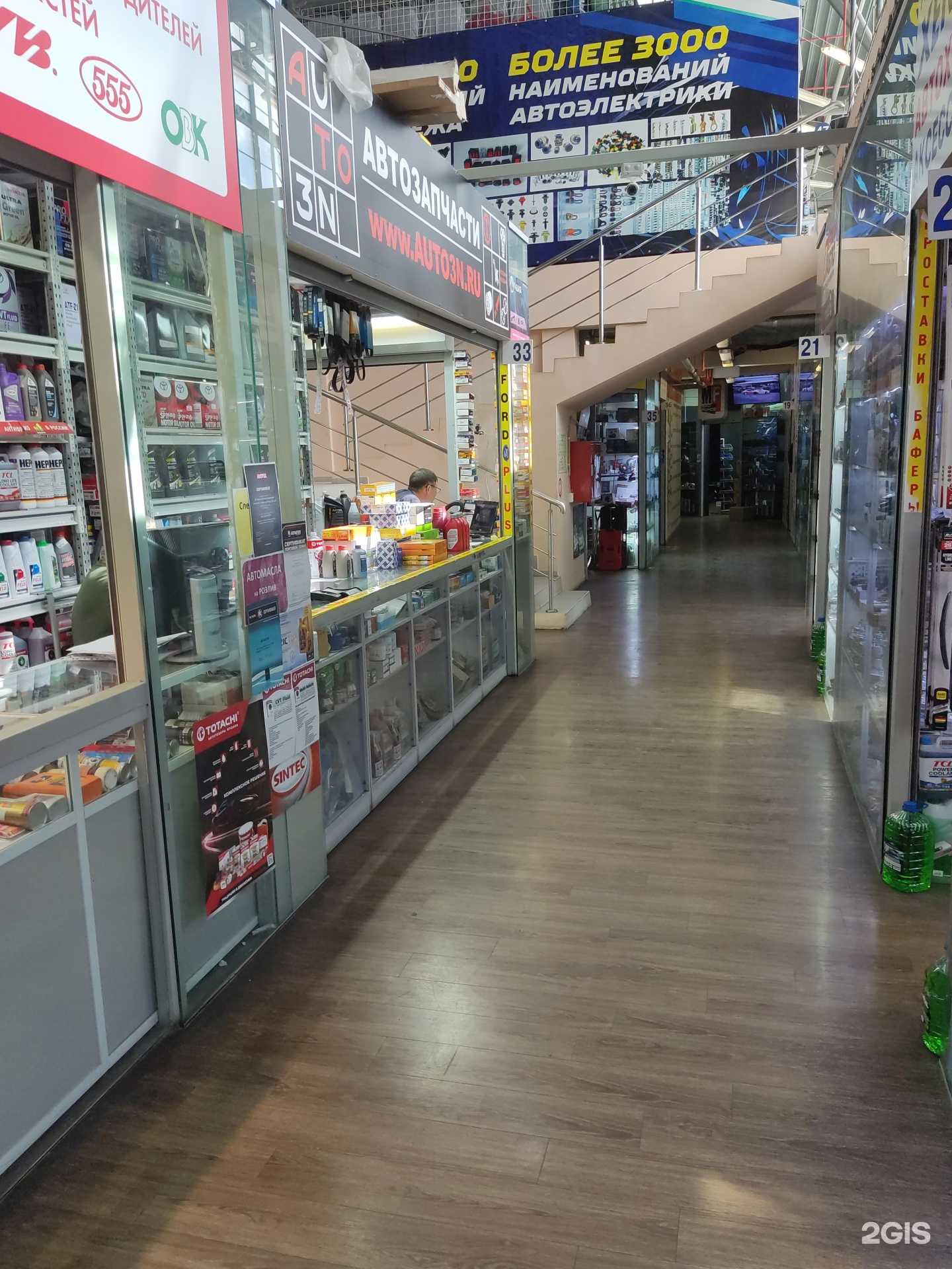 Отзывы на компанию Fordplus в г. Новосибирск c фото