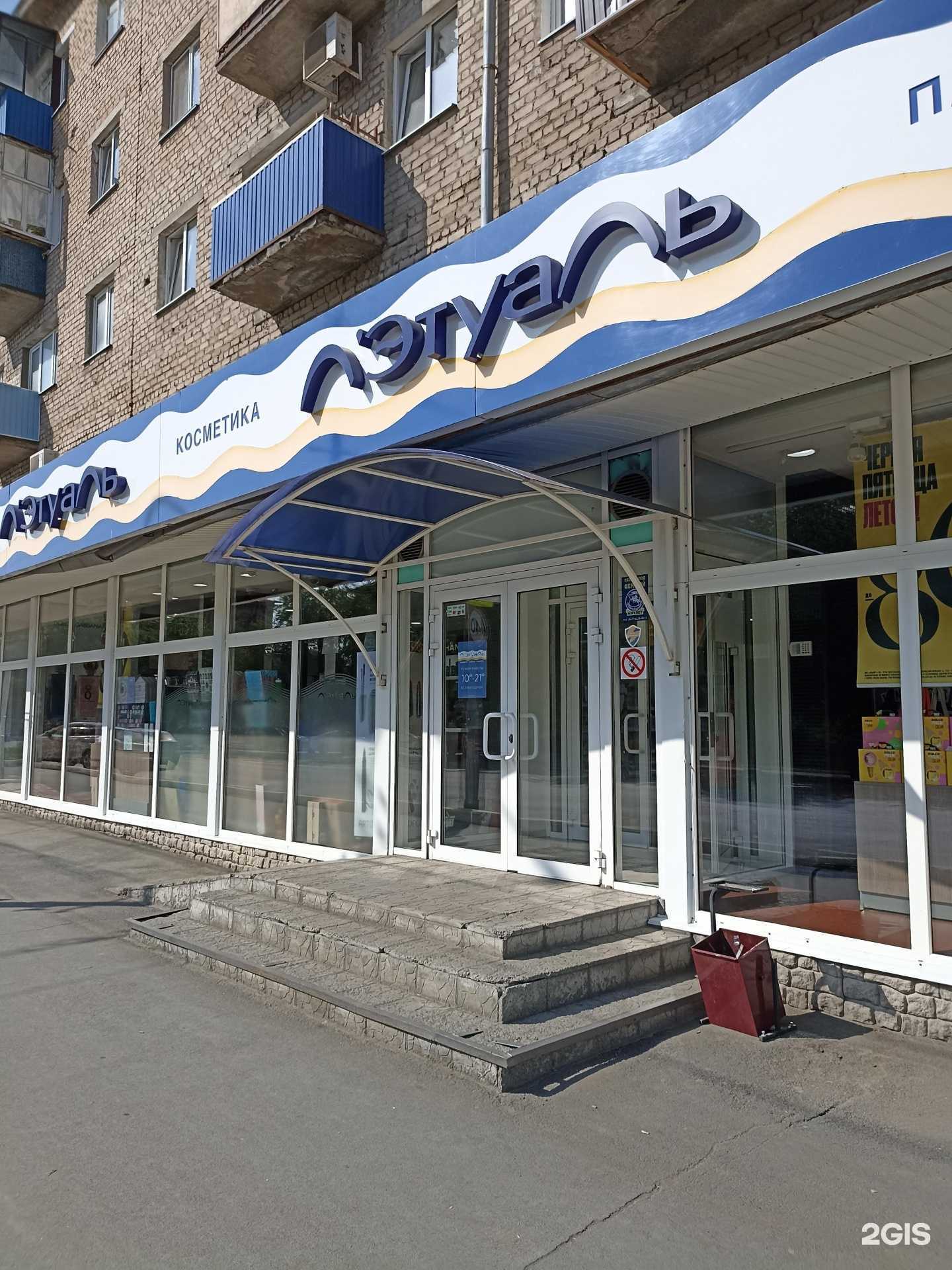 Отзывы на компанию Лэтуаль в Орске c фото