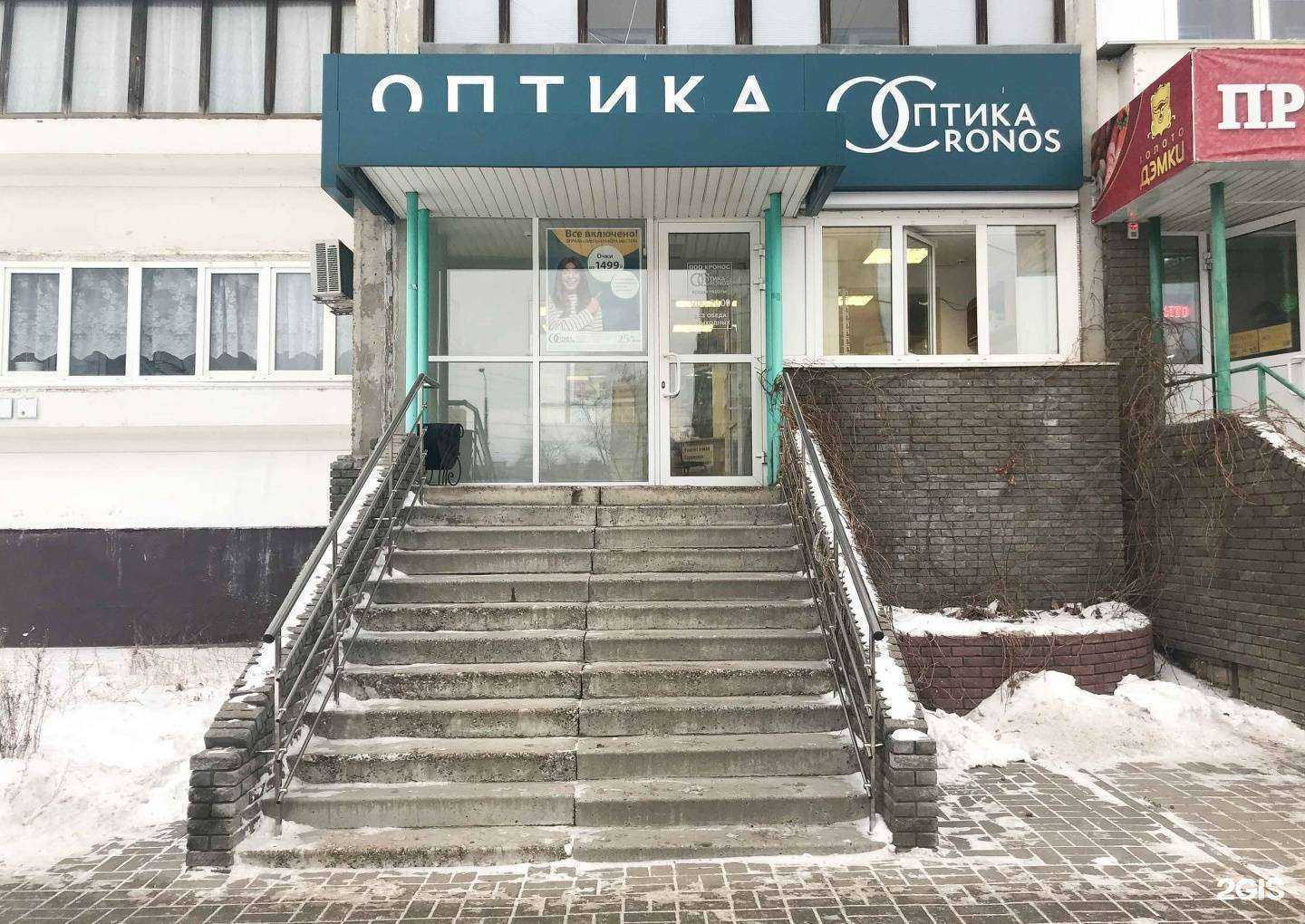 Отзывы на компанию Оптика Кронос в Нижнем Новгороде c фото