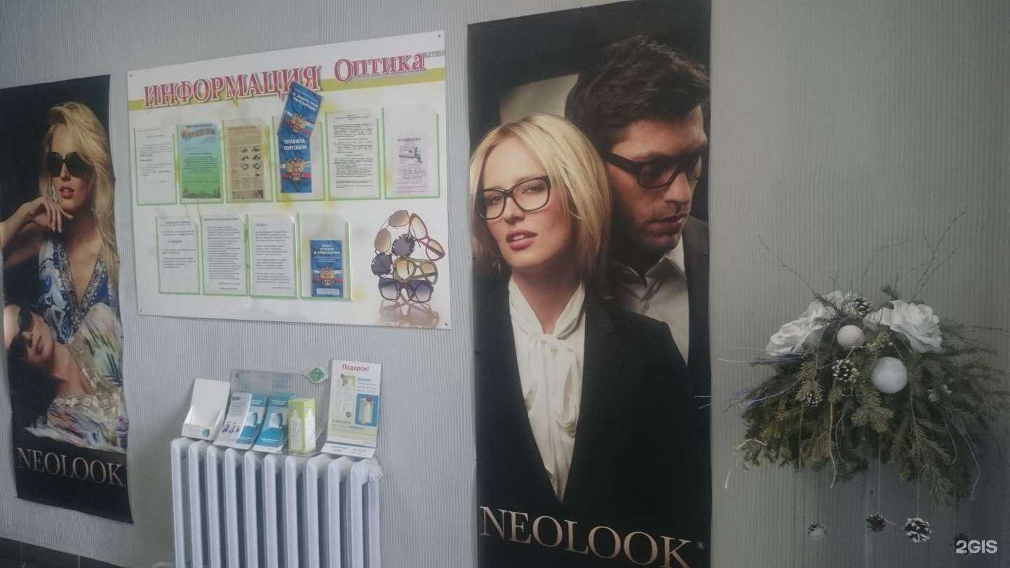 Отзывы на компанию Оптика VR в Бердске c фото