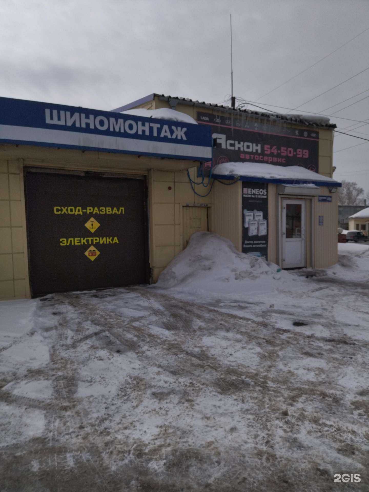 Отзывы на компанию Аскон в Томске c фото