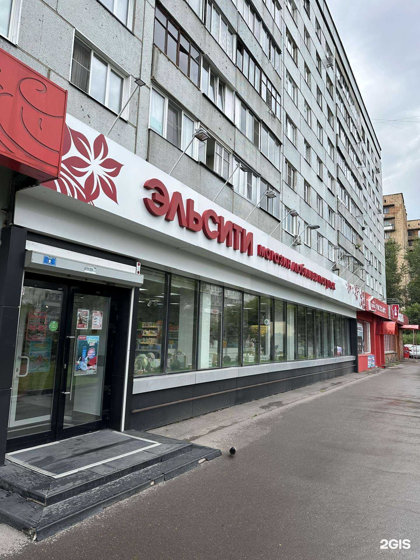 Отзывы на компанию Эльсити в Красноярске c фото