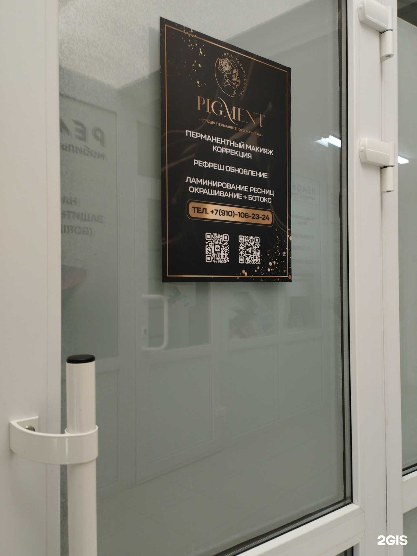 Отзывы на компанию Pigment в Дзержинске c фото