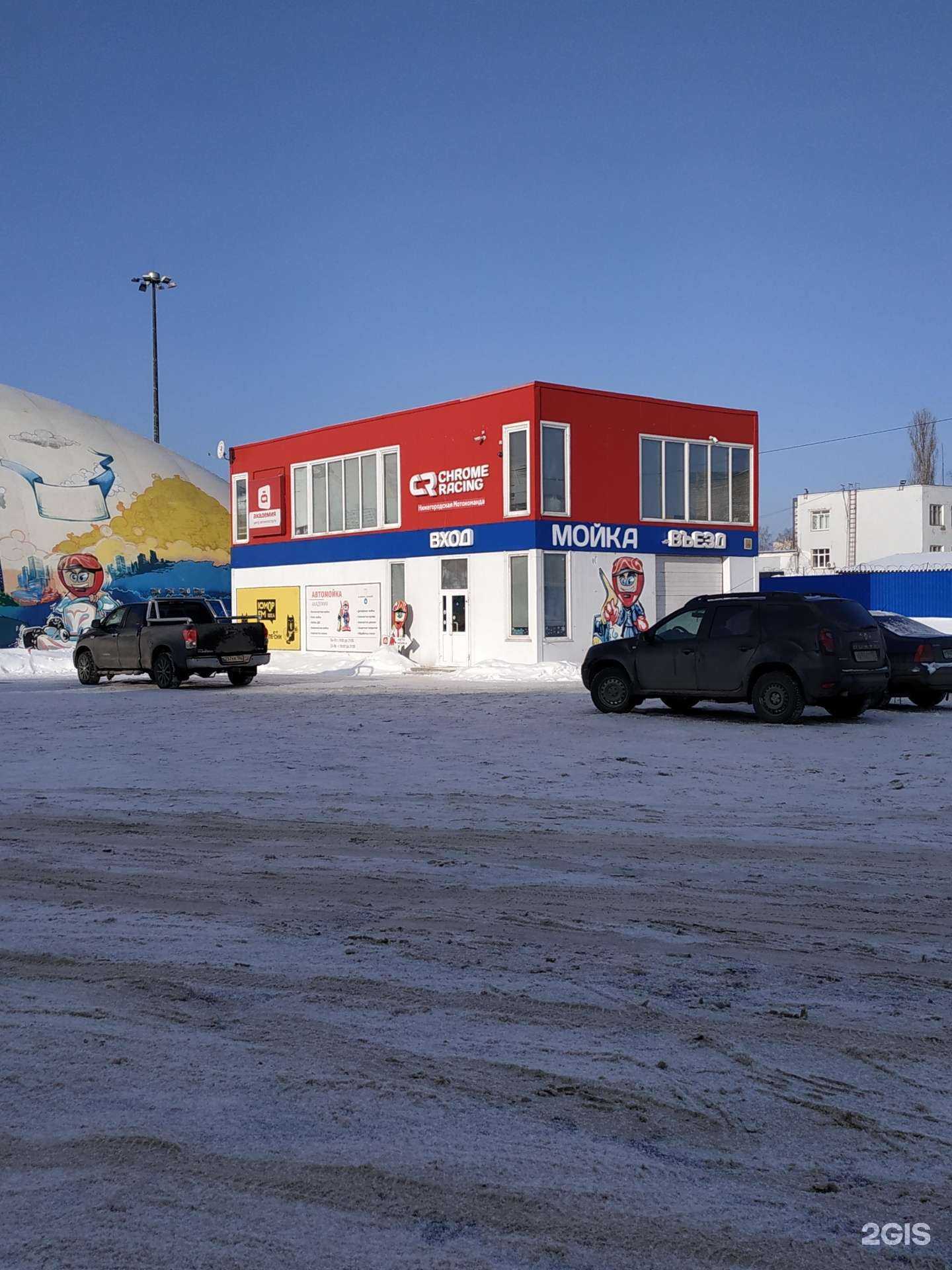 Отзывы на компанию Chrome racing в Нижнем Новгороде c фото - фотография 2 из 2