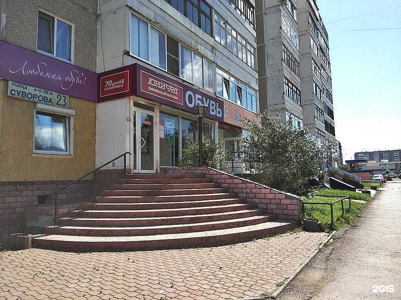 Отзывы на компанию Юничел в Каменске-Уральском c фото