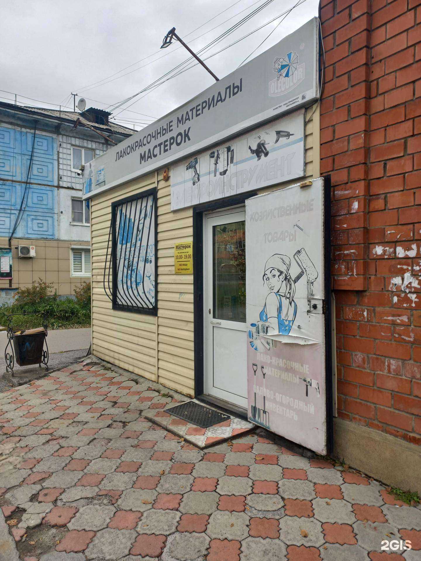 Отзывы на компанию Мастерок в г. Слюдянка c фото