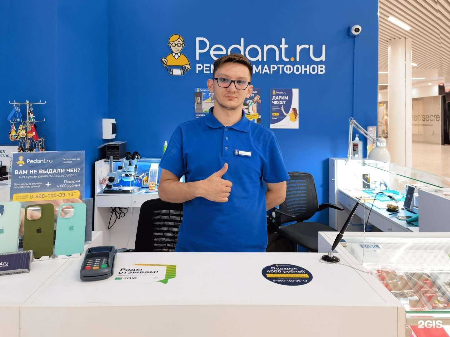 Отзывы на компанию Сервис Pedant.ru в г. Нижнекамск c фото