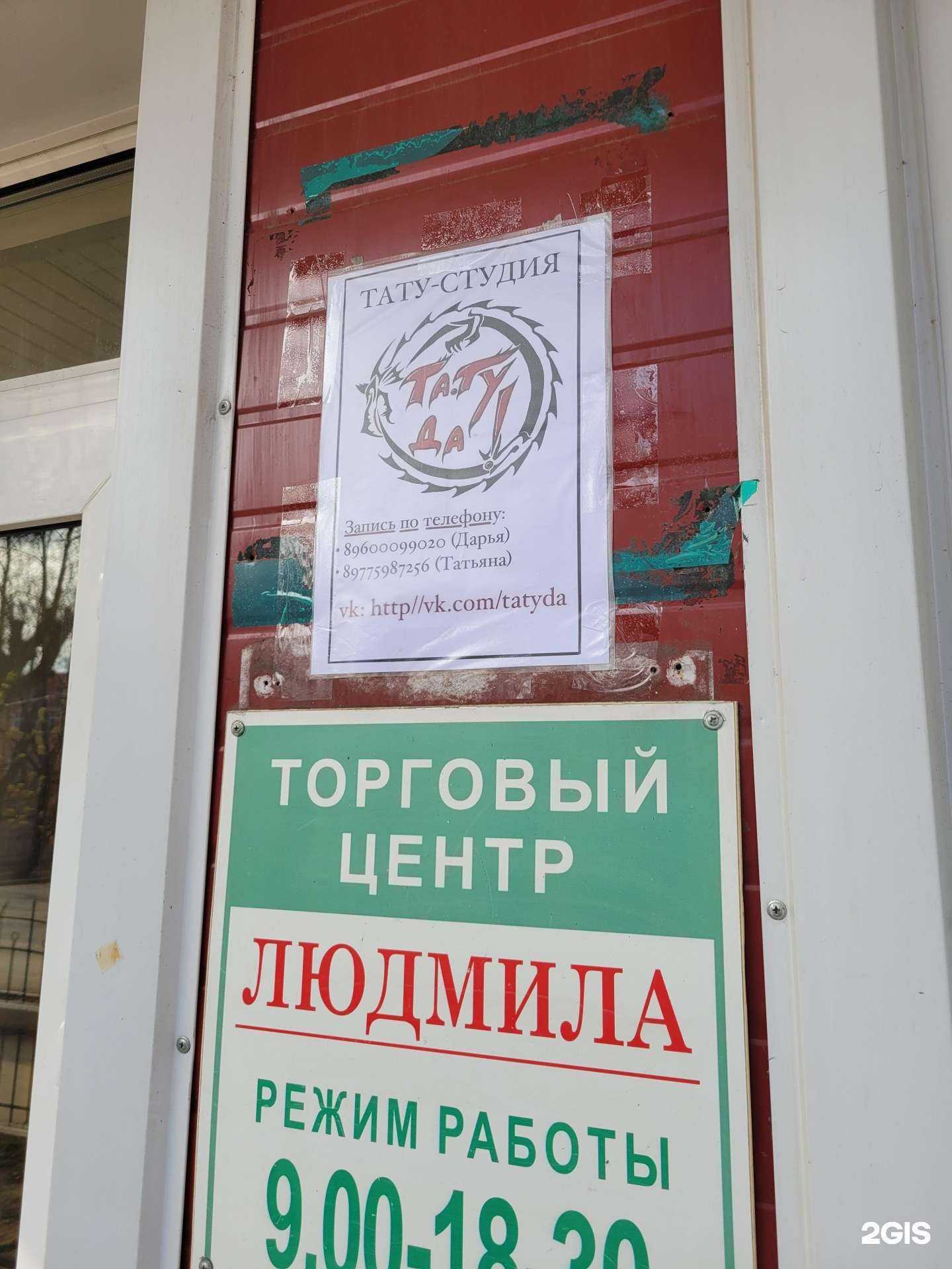 Отзывы на компанию Та.Ту.Да! в Электростали c фото