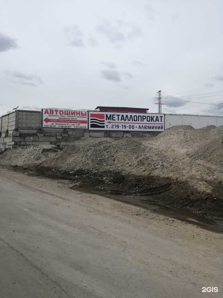 Отзывы на компанию МЕТАЛЛОСНАБ в г. Красноярск c фото