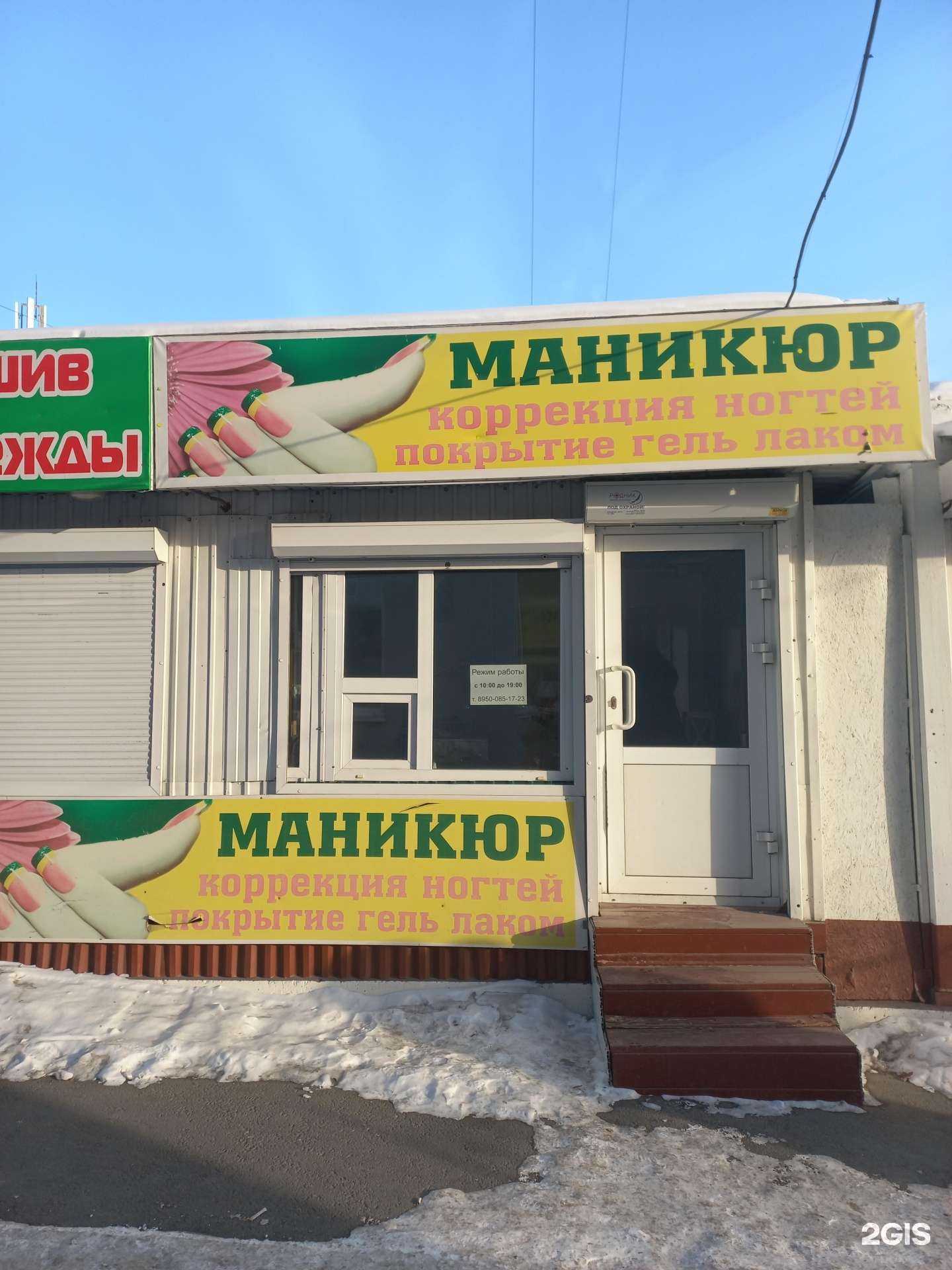Отзывы на компанию Маникюрный кабинет в г. Иркутск c фото
