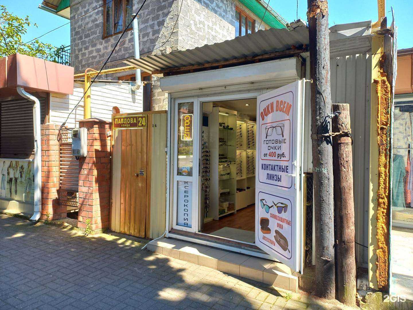 Отзывы на компанию Салон оптики в Сочи c фото