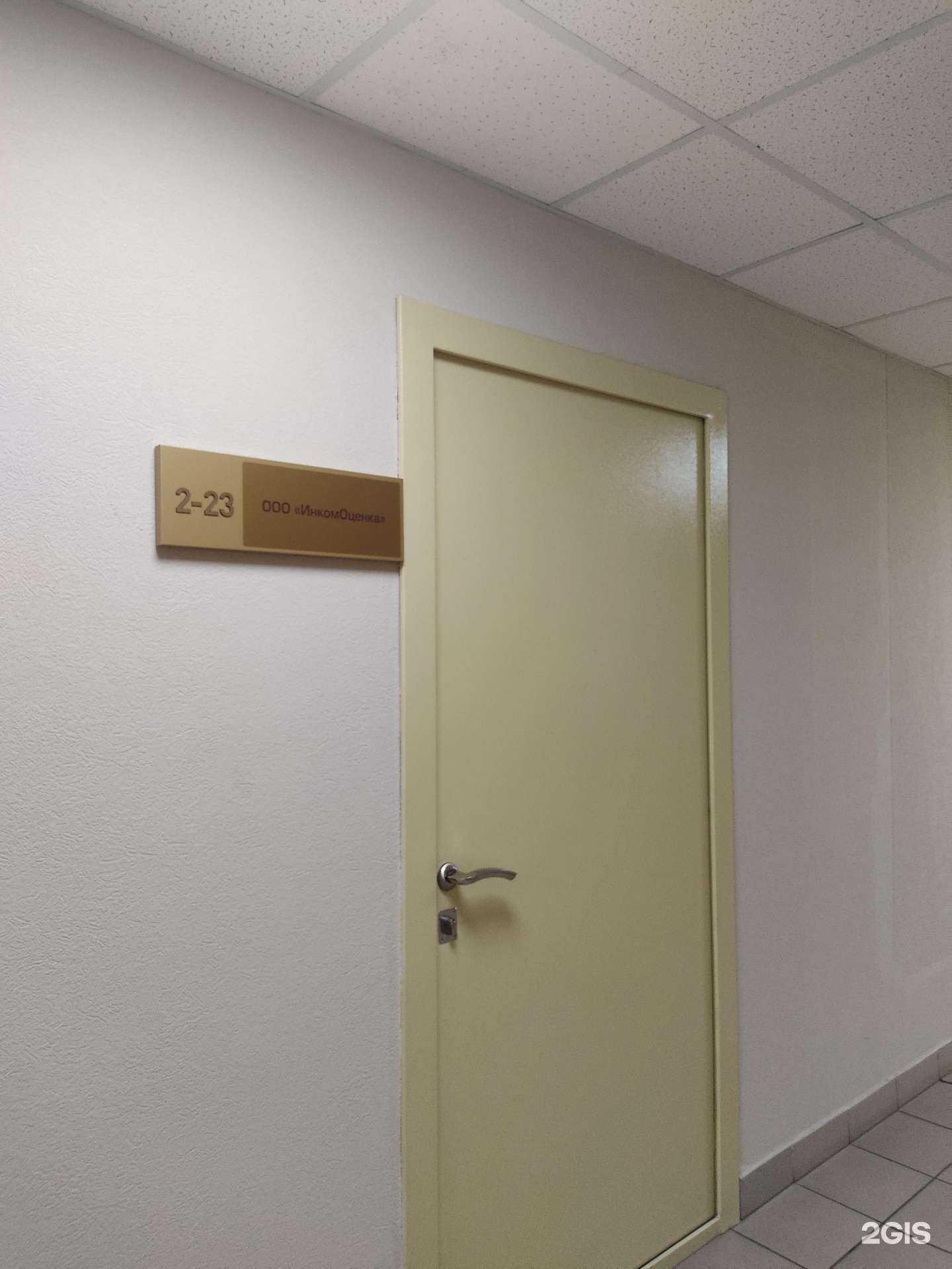 Отзывы на компанию Инкомоценка в г. Красноярск c фото