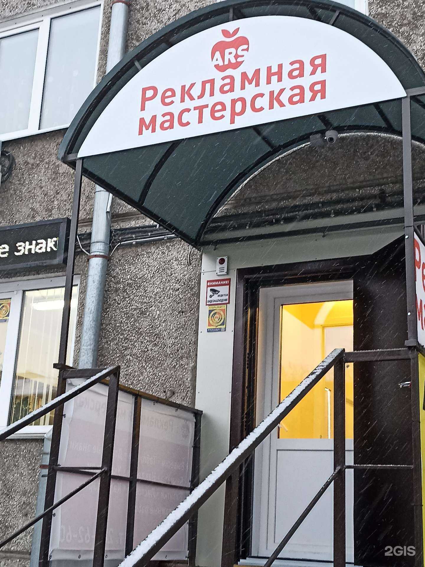 Отзывы на компанию Ars в г. Красноярск c фото