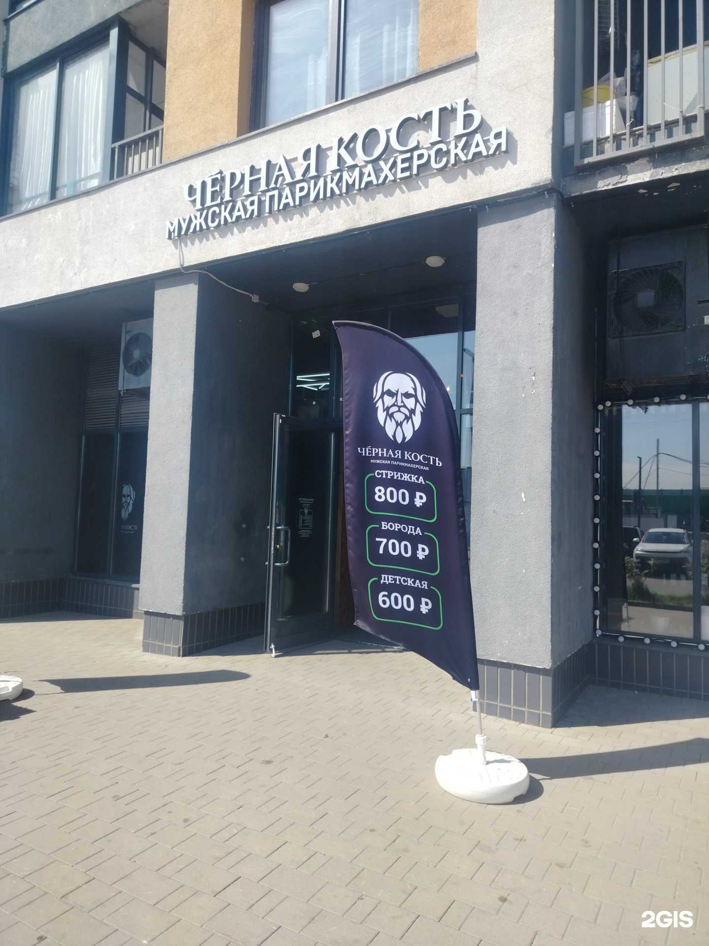 Отзывы на компанию Черная Кость в г. Одинцово c фото